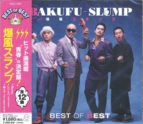 爆風スランプ/リゾ・ラバ     激レア リゾ・ラバ -Resort Lovers- 爆風スランプ (1989) 名曲ドライブ 東京都